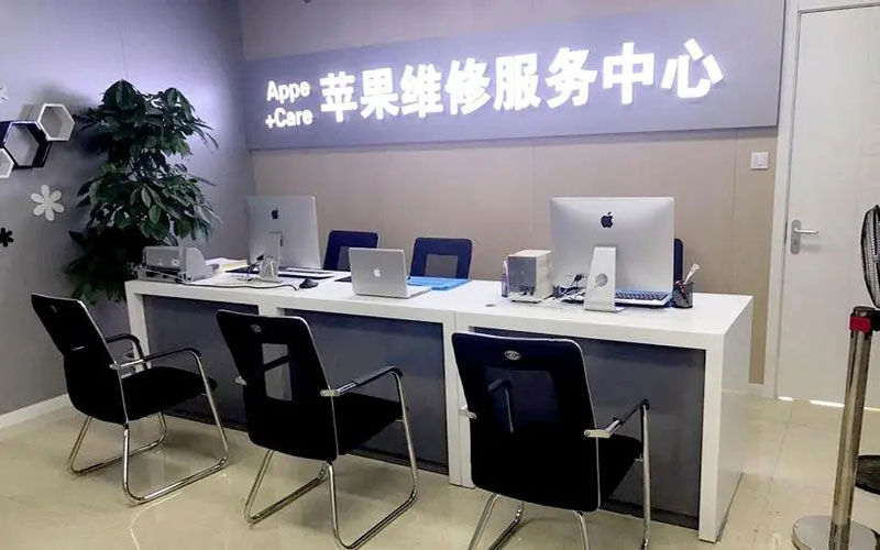 大理中山苹果手机授权维修点地址电话信息